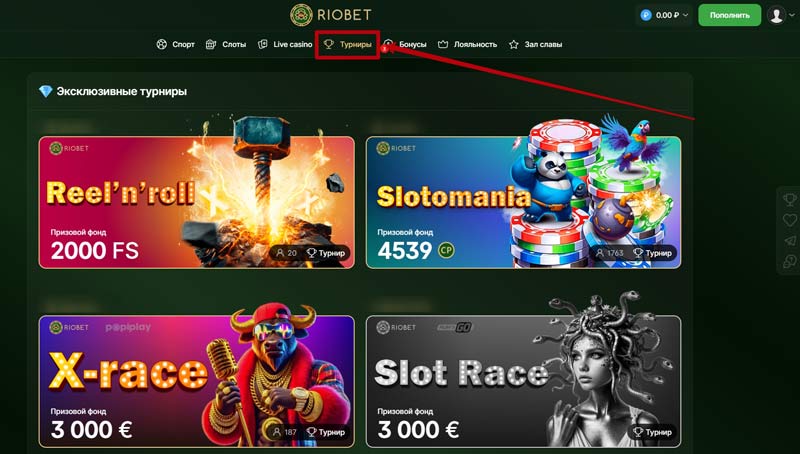 Вкладка с состязаниями Вкладка с состязаниями