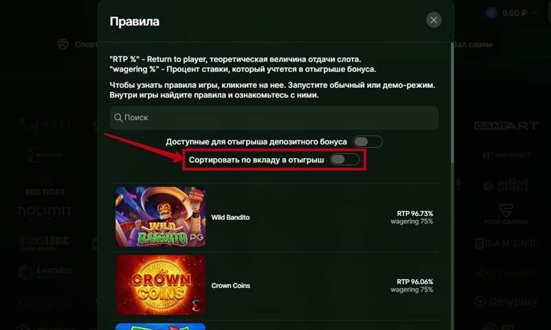 Правила игр Правила игр